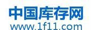 中國(guó)庫(kù)存網(wǎng)-庫(kù)存買(mǎi)賣(mài)權(quán)威平臺(tái)！
