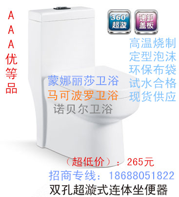 蒙娜麗莎座便器 馬桶 坐便器 質量穩定 現貨供應 提供OEM