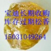 上海回收庫存染料顏料