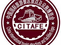 2021北京旅游景區景點博覽會